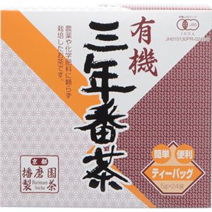 播磨園 有機 三年番茶 ティーバッグ 5g×24P