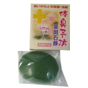 体臭予防 薬用石鹸 女性向+子供 80g