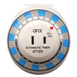 リーベックス オートマチックタイマー AT120