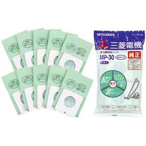 三菱 掃除機用消臭クリーン紙パック(TC-NS、AR専用) 10枚入 MP-30