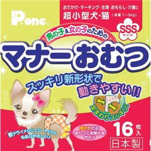 第一衛材 男の子&女の子のためのマナーおむつ SSS 16枚