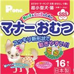第一衛材 男の子&女の子のためのマナーおむつ SSS 16枚