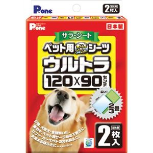 第一衛材 サラ・シート ウルトラ 超大判 2枚入