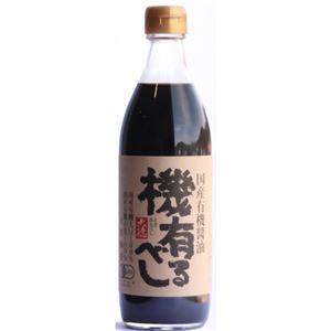 国産有機醤油 機有るべし 500ml