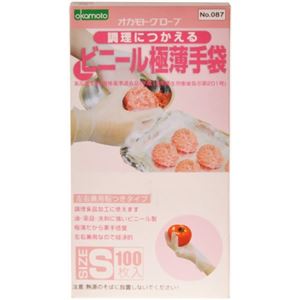 ビニール極薄手袋 粉付き 100枚入 S
