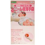 ビニール極薄手袋 粉付き 100枚入 S