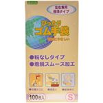 ぴったりゴム手袋 100枚入 ホワイト S