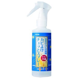 カビよけチュッとスプレー 200ml