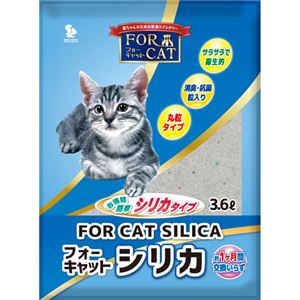 シリカで作った猫砂 3.6L
