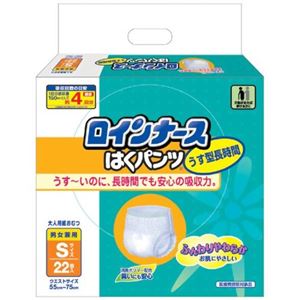 リブドゥ ロインナース はくパンツ うす型長時間 男女兼用 Sサイズ 4回吸収 22枚入