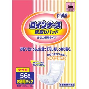 リブドゥ ロインナース 尿とりパッド おむつ併用タイプ 女性用 56枚入