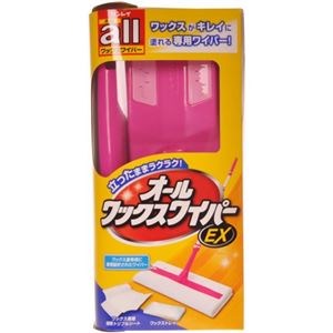 オールワックスワイパーEX