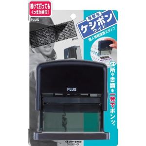 個人情報保護スタンプ 早撃ちケシポンワイド ネイビー