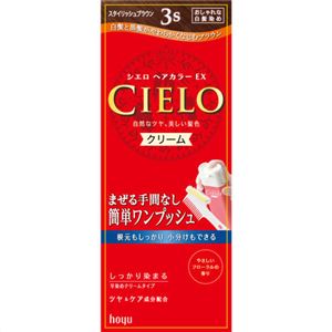 シエロ ヘアカラーEX クリーム 3S(スタイリッシュブラウン)