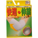 ストレッチサポーター ひじ用 フリーサイズ 白