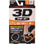 3Dサポーター ひじ用 フリーサイズ 黒