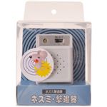 ねずみ撃退器 ネズミアウト