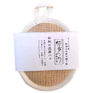 和紙の布 和紙の洗顔パフ
