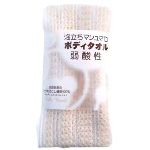 泡立ちマシュマロボディタオル 弱酸性 ベージュ