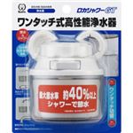 クリタック 浄水器 ロカシャワー GT