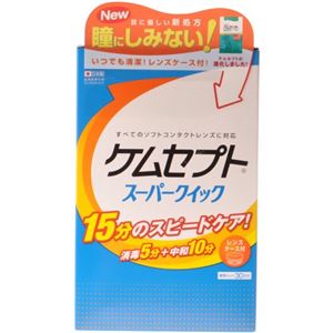 オフテクス ケムセプト スーパークィック 標準セット30日分専用ケース付き