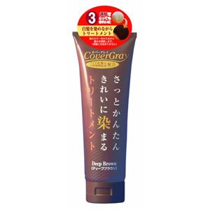 カバーグレイ トリートメント ディープブラウン 240g