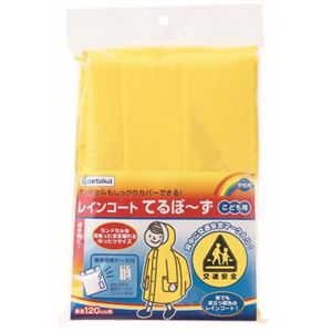 デビカ レインコートてるぼーず