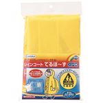 デビカ レインコートてるぼーず