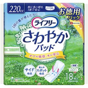 ライフリー さわやかパッド 220cc 特に多い時も1枚で安心用 18枚 34cm (尿モレが少し気になる方)