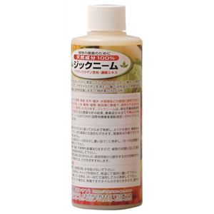 ジックニーム 200ml