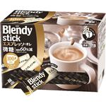 ブレンディ スティック エスプレッソ・オレ 微糖 8.5g×100本