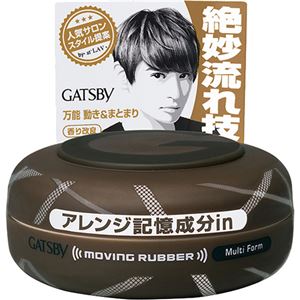 ギャツビー ムービングラバー マルチフォルム 80g