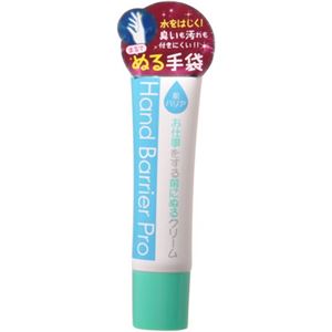ハンドバリアプロN シットリッチベール 35ml