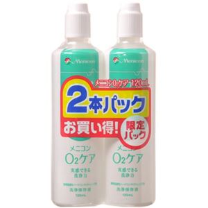 メニコン O2ケア ハードレンズ用洗浄・保存液 2本パック 120ml×2本(240ml)
