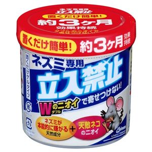 ネズミ専用立入禁止 置くだけゲルタイプ 250g