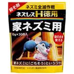 ネズレスH 徳用 10g×30包入