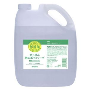 ミヨシ 無添加 せっけん 泡のボディソープ つめかえ用 5L(無添加石鹸)