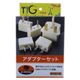 テンスター トラベルグッズ アダプターセット 5個画像最小1