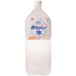 【ケース販売】森永 やさしい赤ちゃんの水 2L×6本