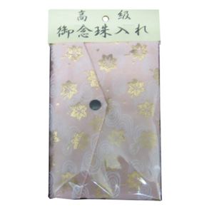 念珠入れ 東山ホック付き 派手