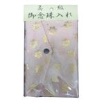 念珠入れ 東山ホック付き 派手