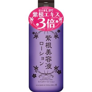 紫根美容液ローション 300ml