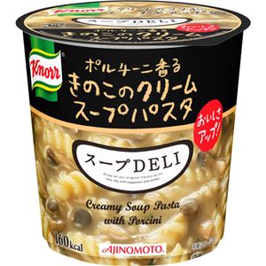 クノールスープDELI ポルチーニ香るきのこのクリームスープパスタ 6個セット