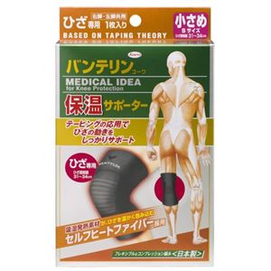 バンテリンコーワ保温サポーターひざ専用 小さめ(S) ブラック 左右共用1枚入