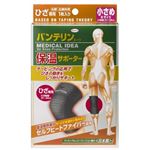 バンテリンコーワ保温サポーターひざ専用 小さめ(S) ブラック 左右共用1枚入