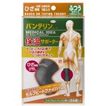 バンテリンコーワ保温サポーター ひざ専用 ふつう(M) ブラック 左右共用1枚入