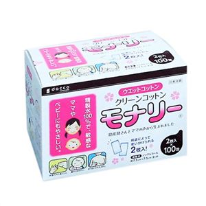 クリーンコットン モナリー 100包