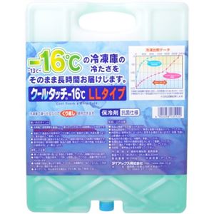 クールタッチ -16度 LLタイプ