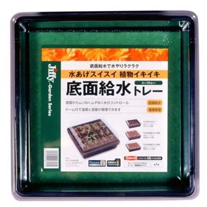 ジフィーガーデン 底面給水トレー 1枚