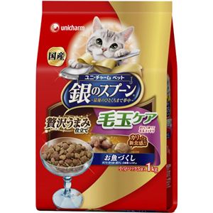 銀のスプーン 毛玉ケア お魚づくし 1kg